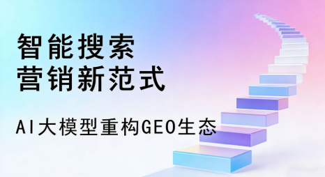 永新县全域优化生态，构建品牌全网协同、区域深耕的流量增长体系