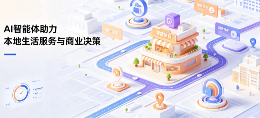 永新县线下门店经营升级：AI 智能体 Geo 优化赋能连锁商业全域经营决策