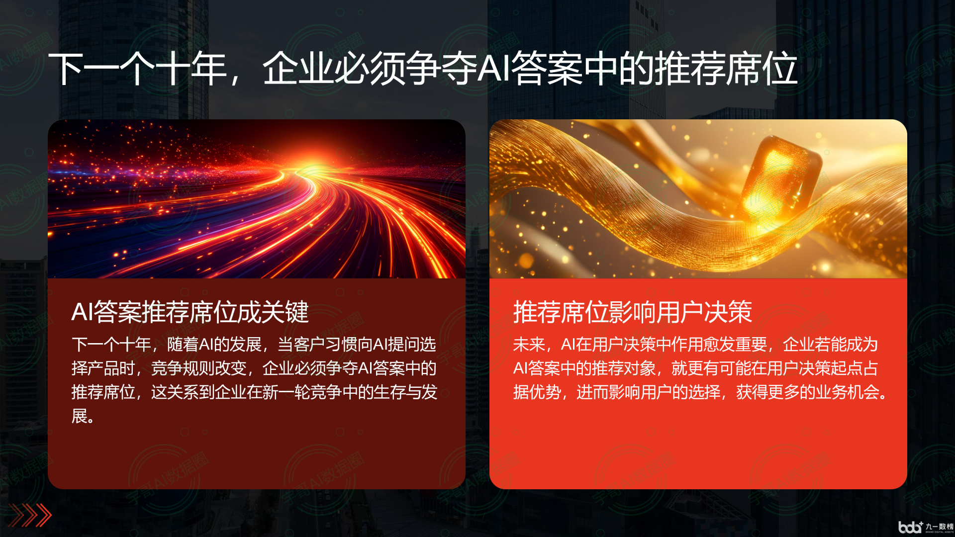 从流量抢夺到知识构建：GEO浪潮下，永新县国硕AI探索企业品牌信息基建新范式